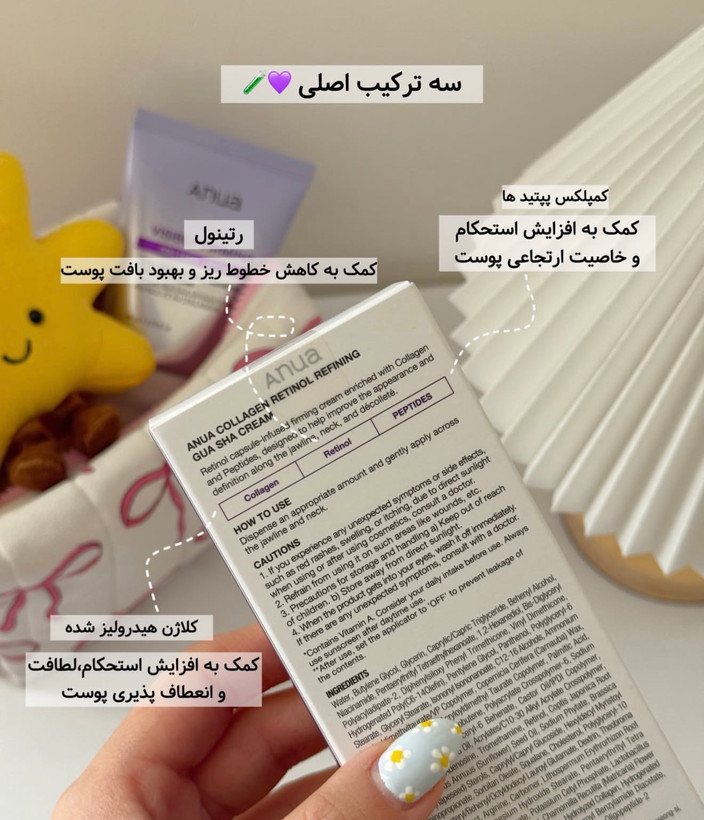 کرم لیفت و فرم دهنده خط فک گردن آنوا همراه با گواشا سرخورد